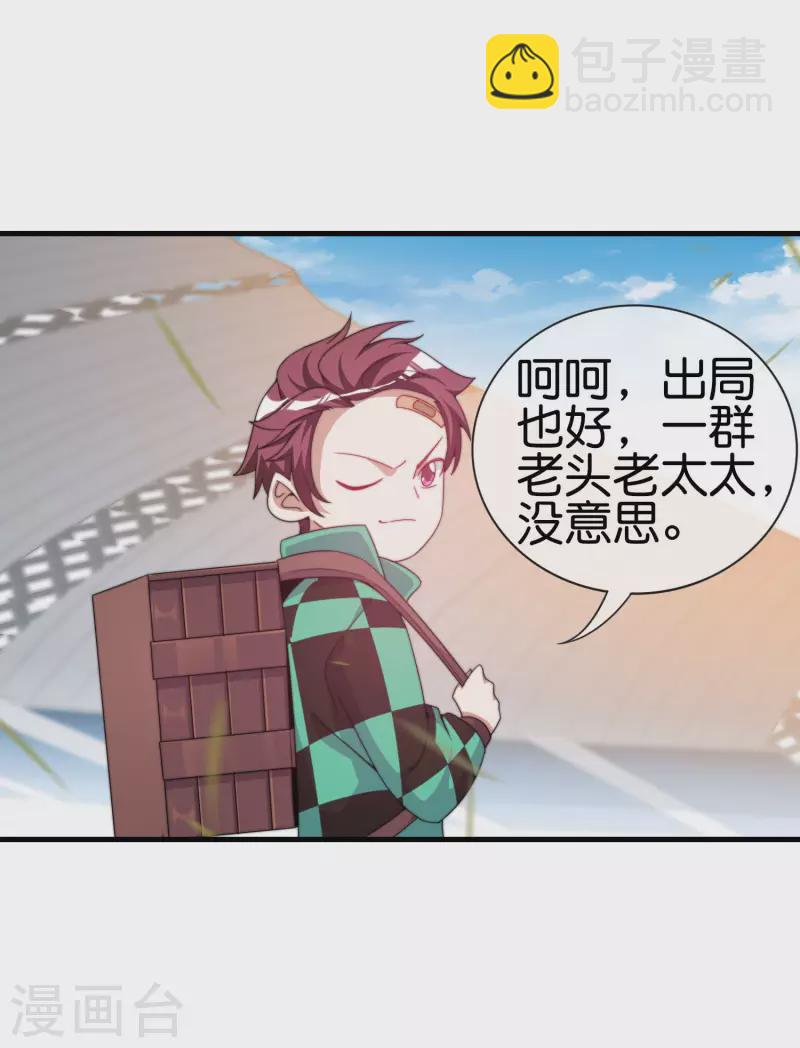 第239话 你们搁这儿拍电影呢？-第248话