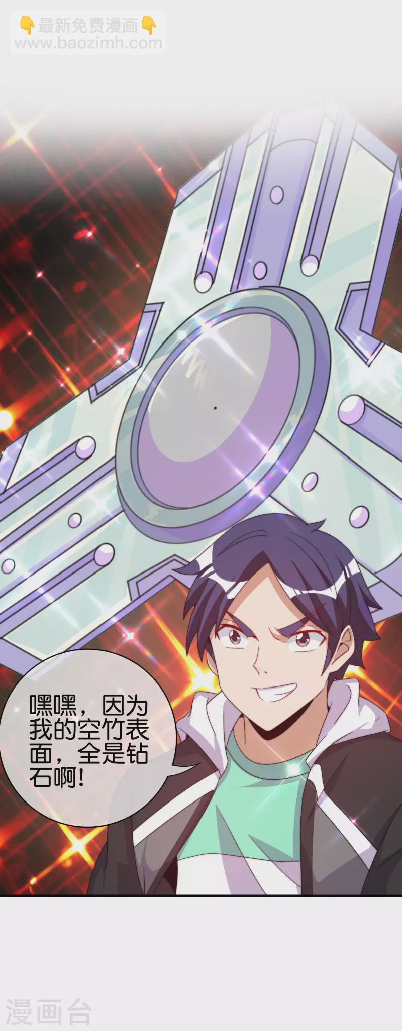 第239话 你们搁这儿拍电影呢？-第248话