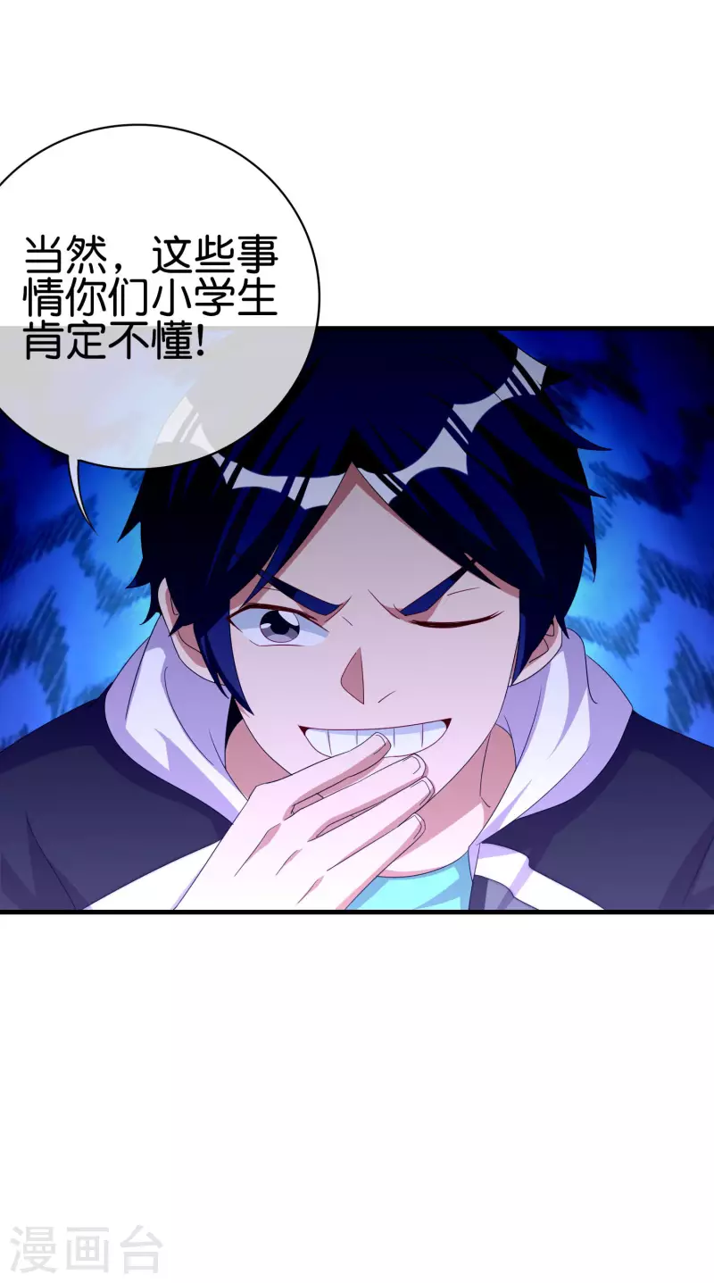 第239话 你们搁这儿拍电影呢？-第248话