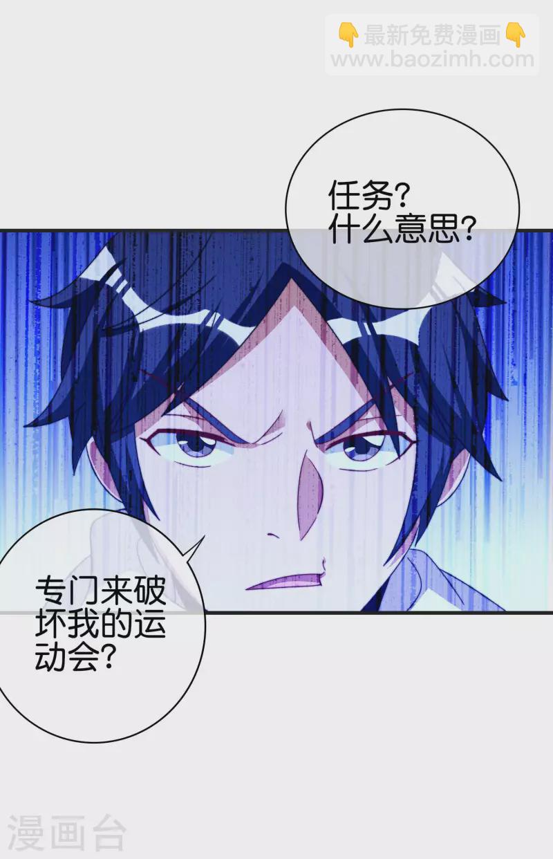 第239话 你们搁这儿拍电影呢？-第248话