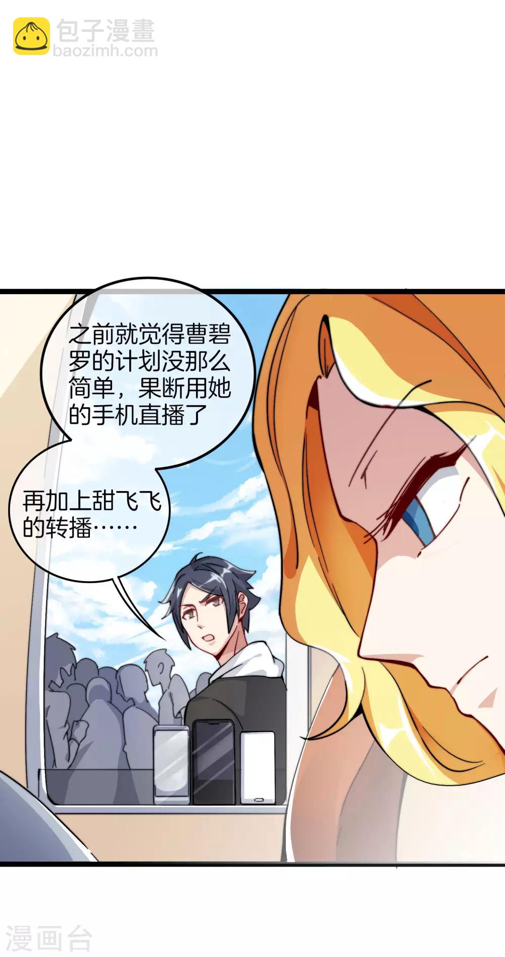第26话 人生如戏，全靠演技！-第26话