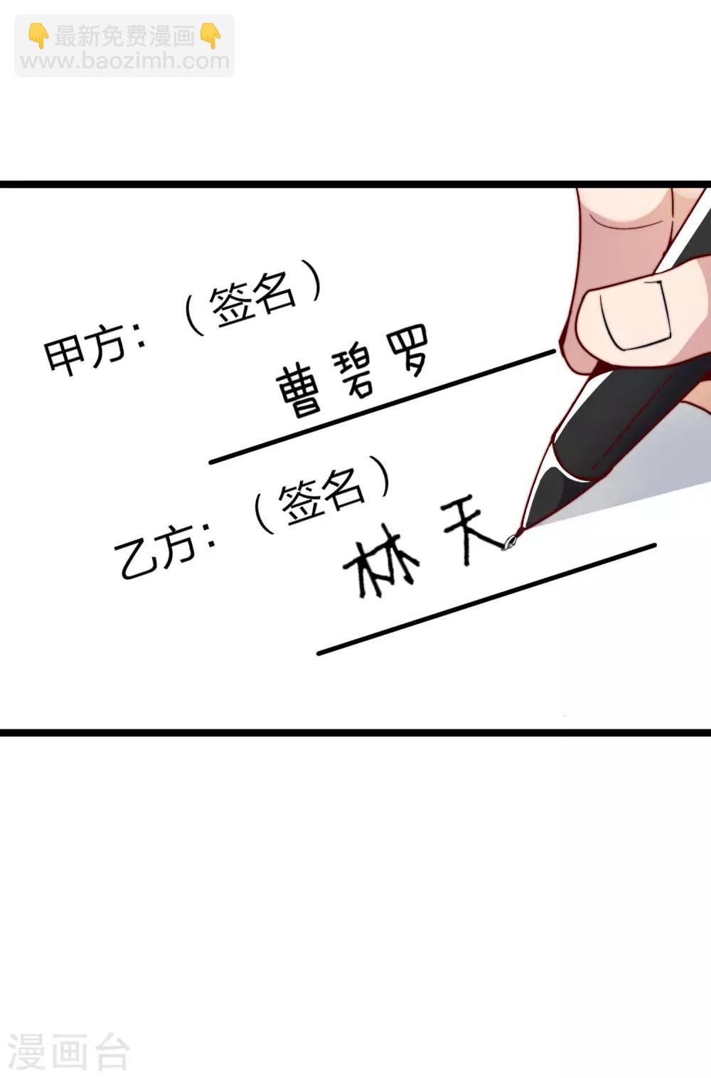 第26话 人生如戏，全靠演技！-第26话