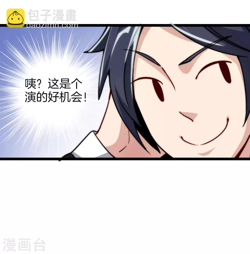 第26话 人生如戏，全靠演技！-第26话
