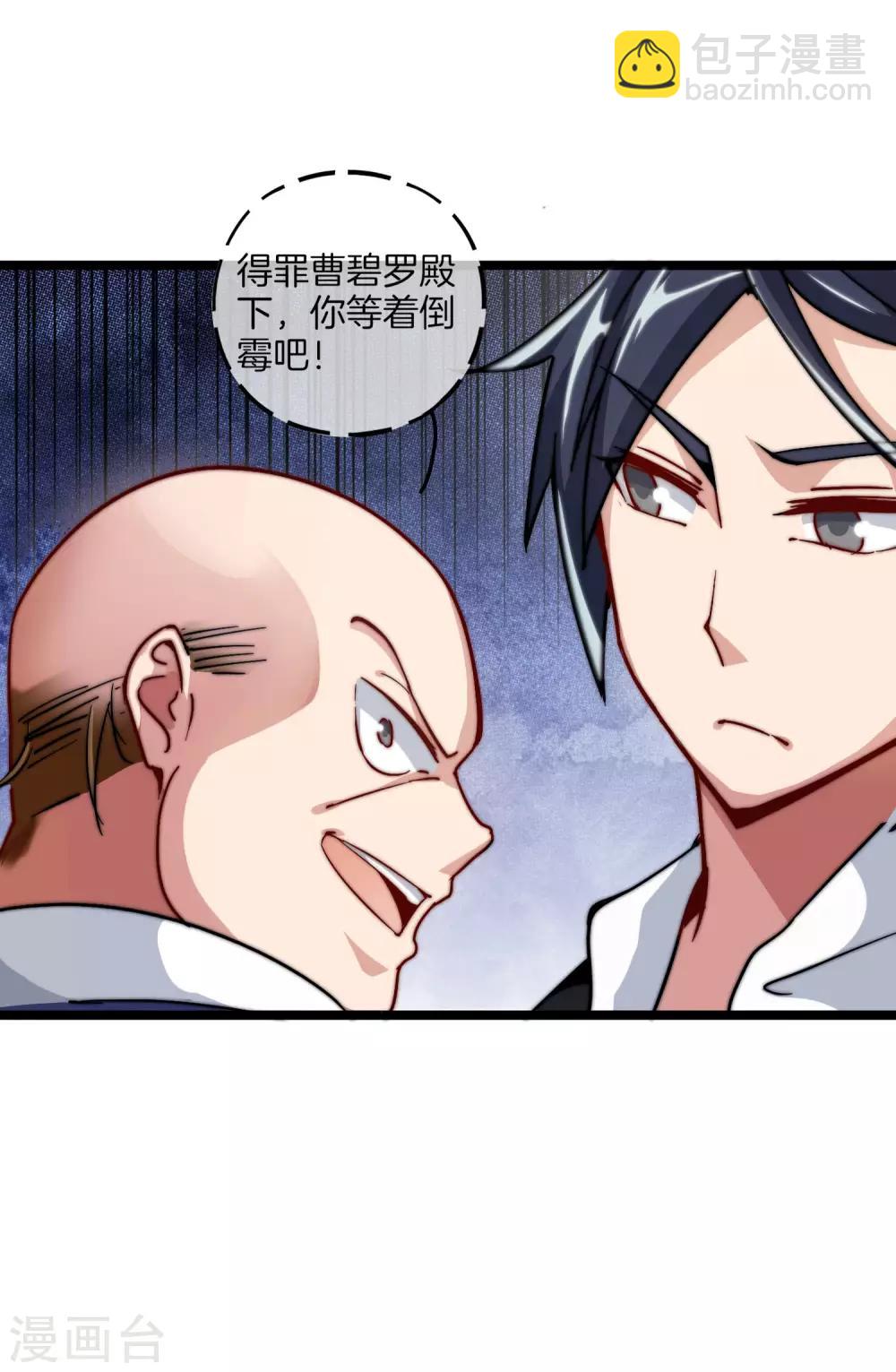 第26话 人生如戏，全靠演技！-第26话