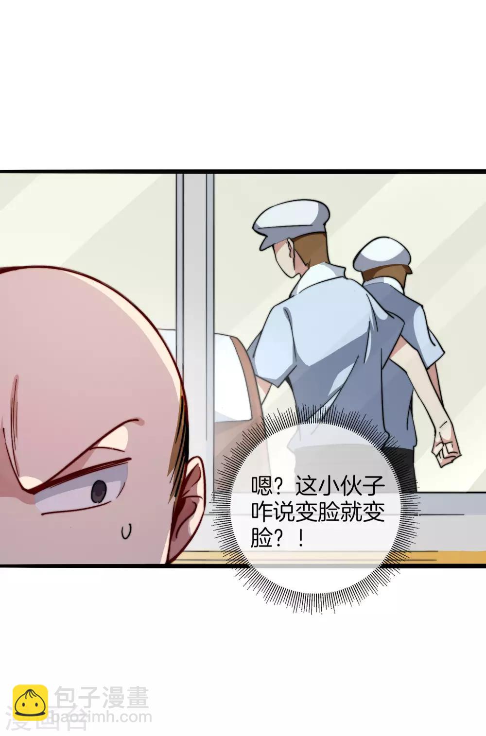 第26话 人生如戏，全靠演技！-第26话