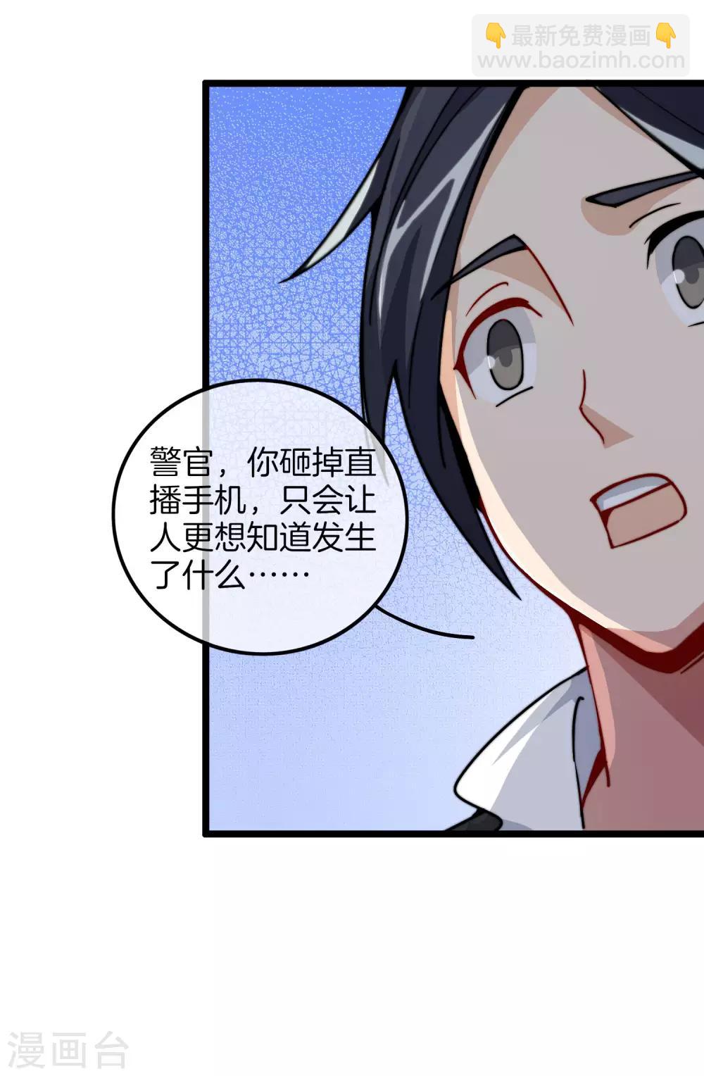 第26话 人生如戏，全靠演技！-第26话