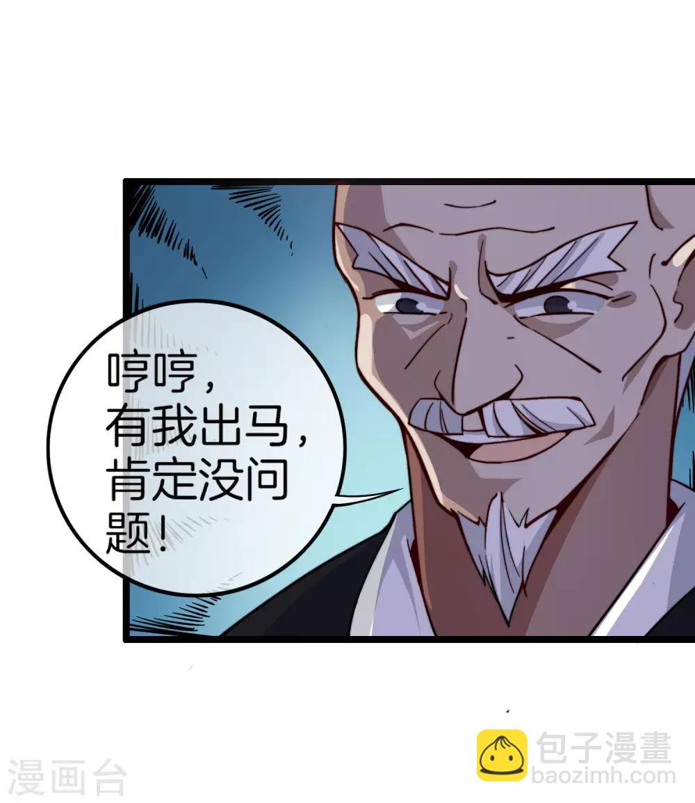 第26话 人生如戏，全靠演技！-第26话