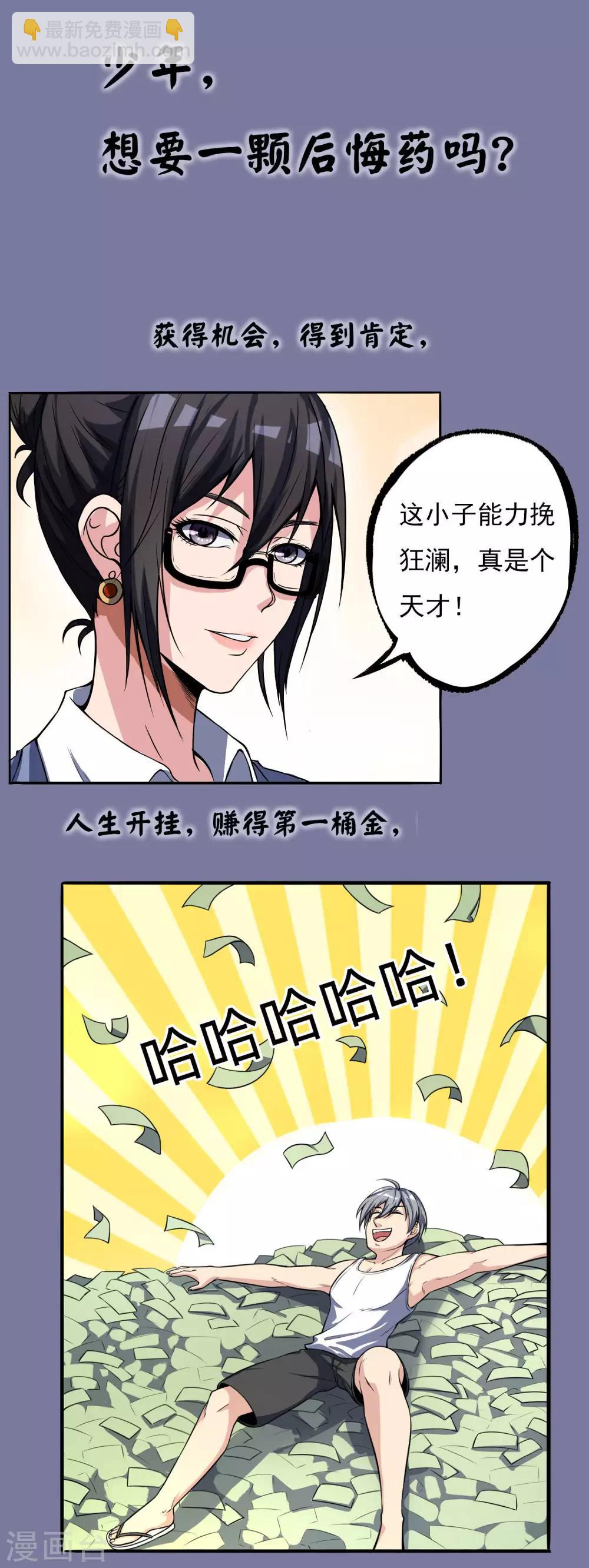 第26话 人生如戏，全靠演技！-第26话