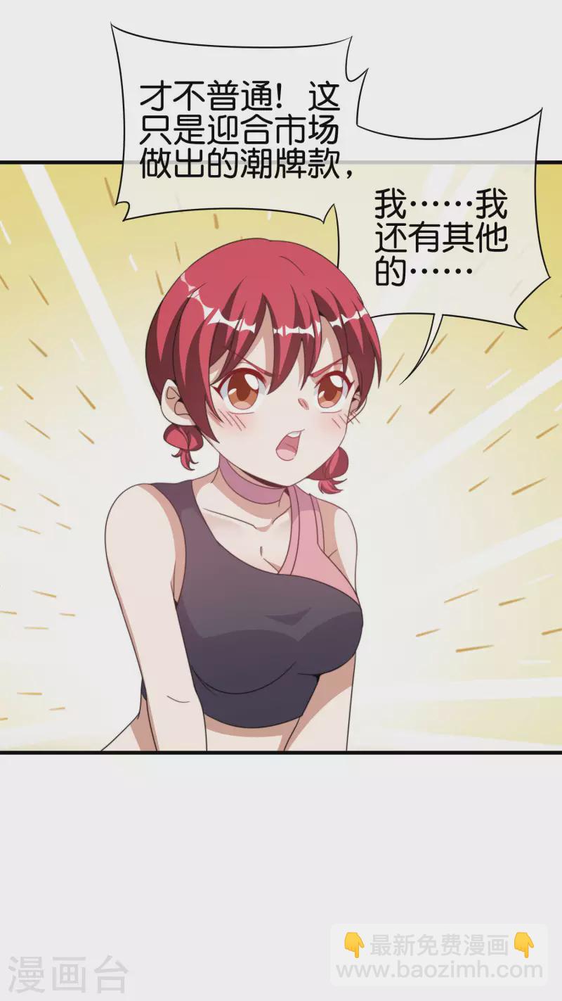 第241话 只要给钱，啥事都好办！-第250话