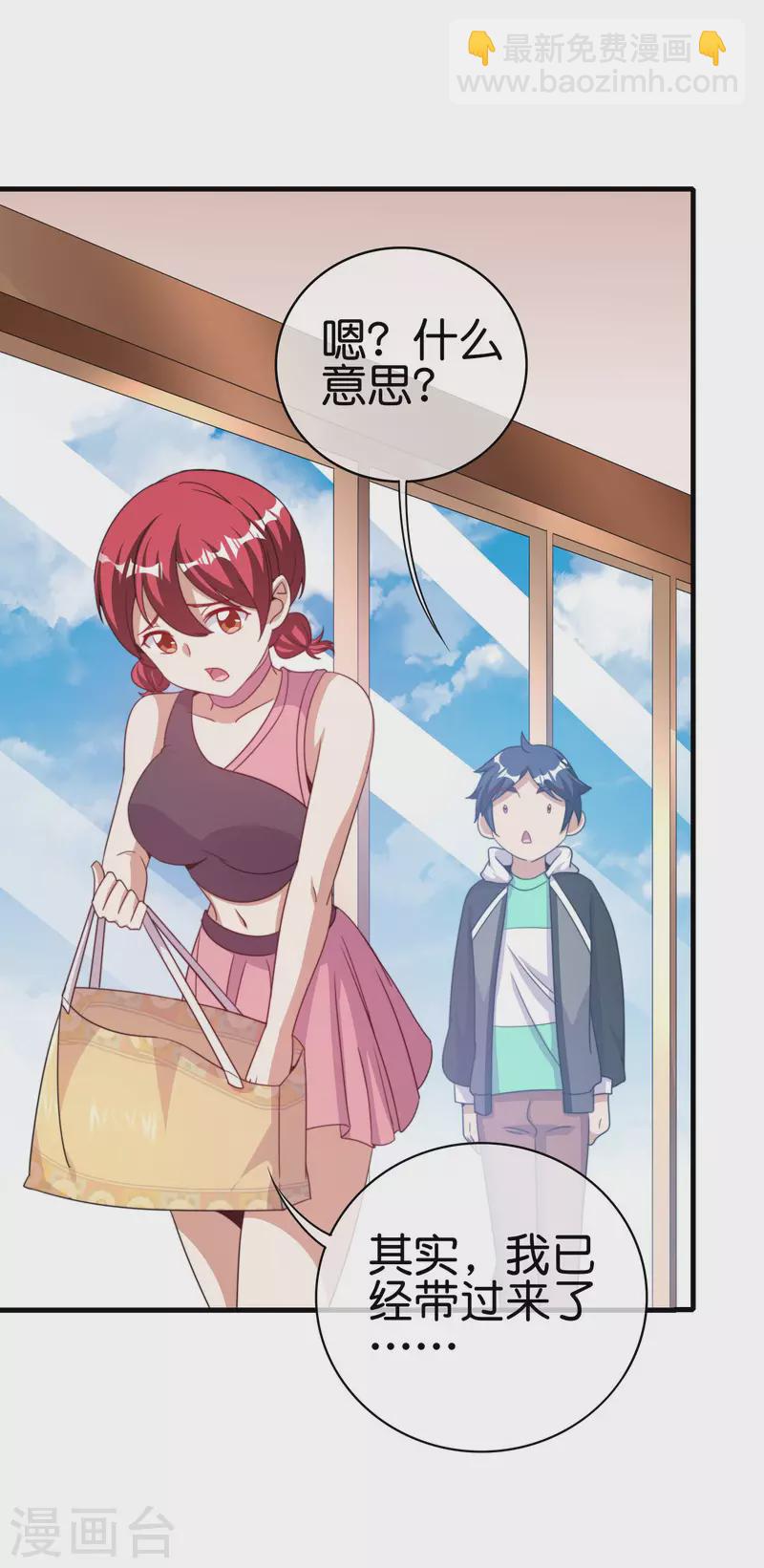 第241话 只要给钱，啥事都好办！-第250话