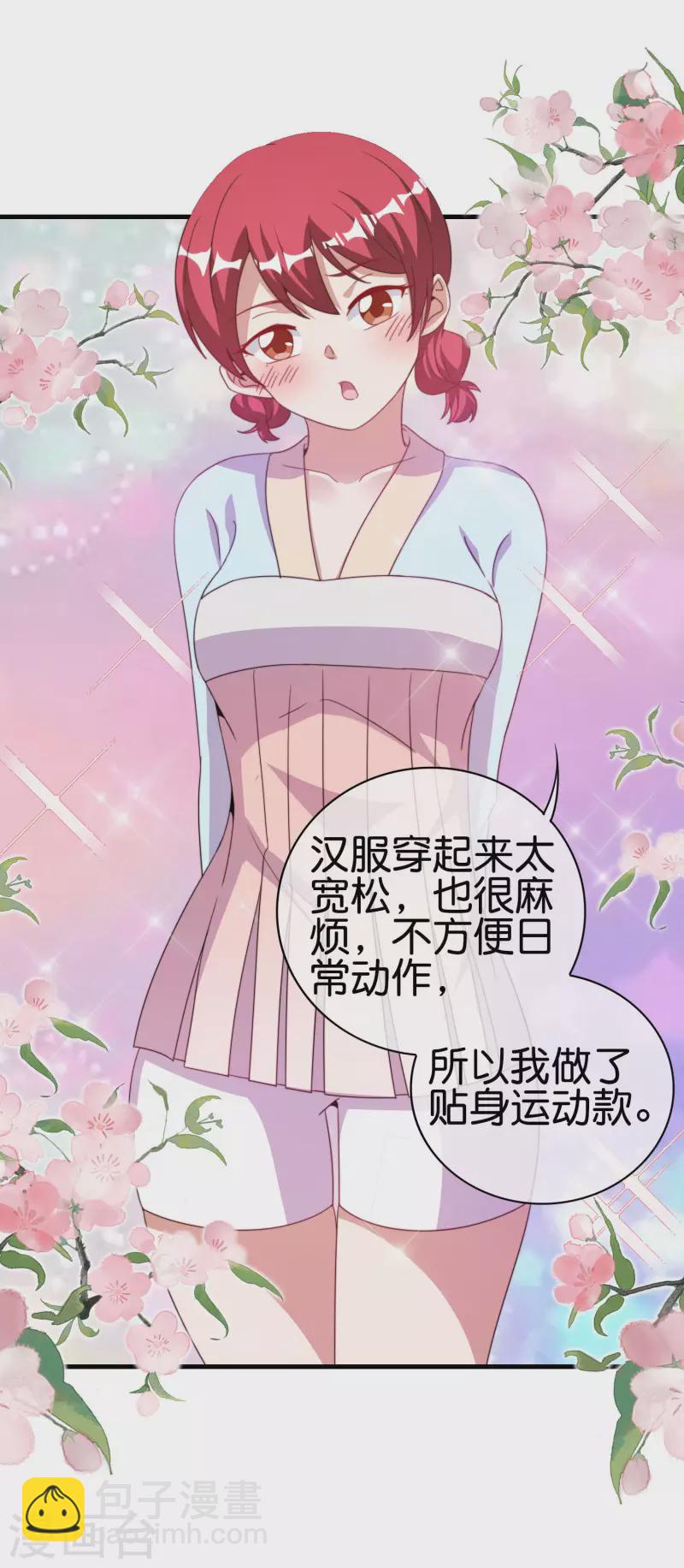 第241话 只要给钱，啥事都好办！-第250话