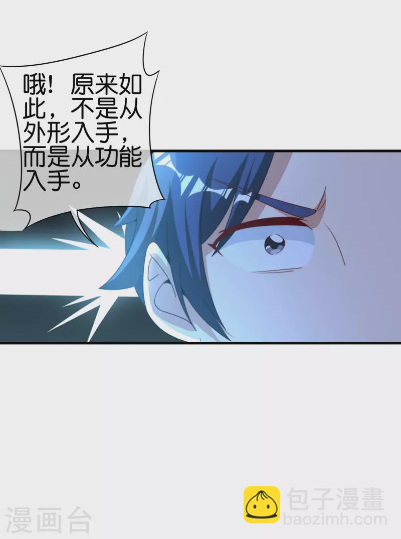 第241话 只要给钱，啥事都好办！-第250话