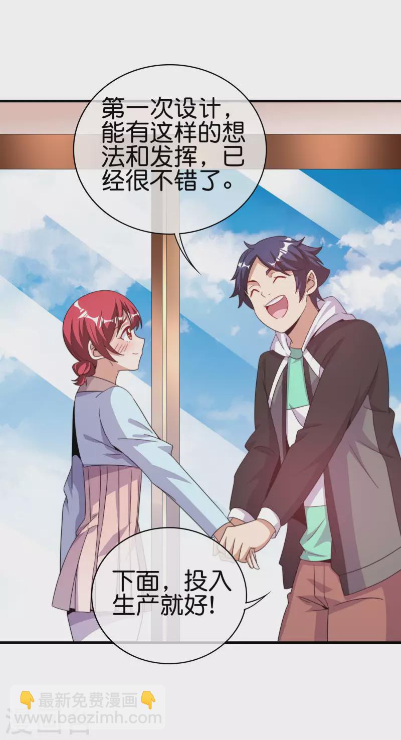 第241话 只要给钱，啥事都好办！-第250话