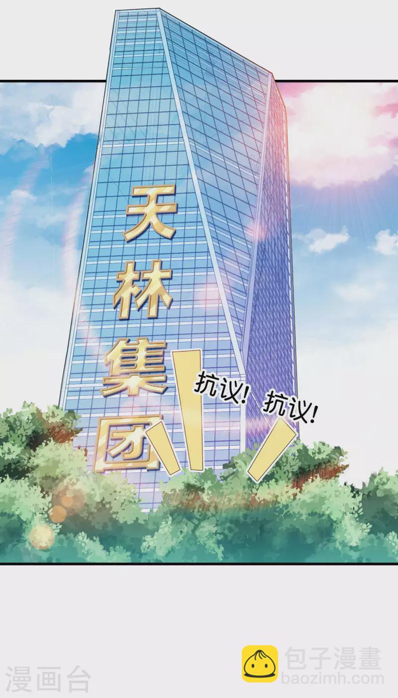 第241话 只要给钱，啥事都好办！-第250话