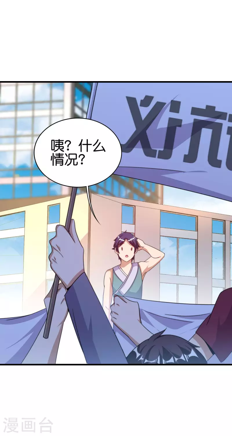 第241话 只要给钱，啥事都好办！-第250话