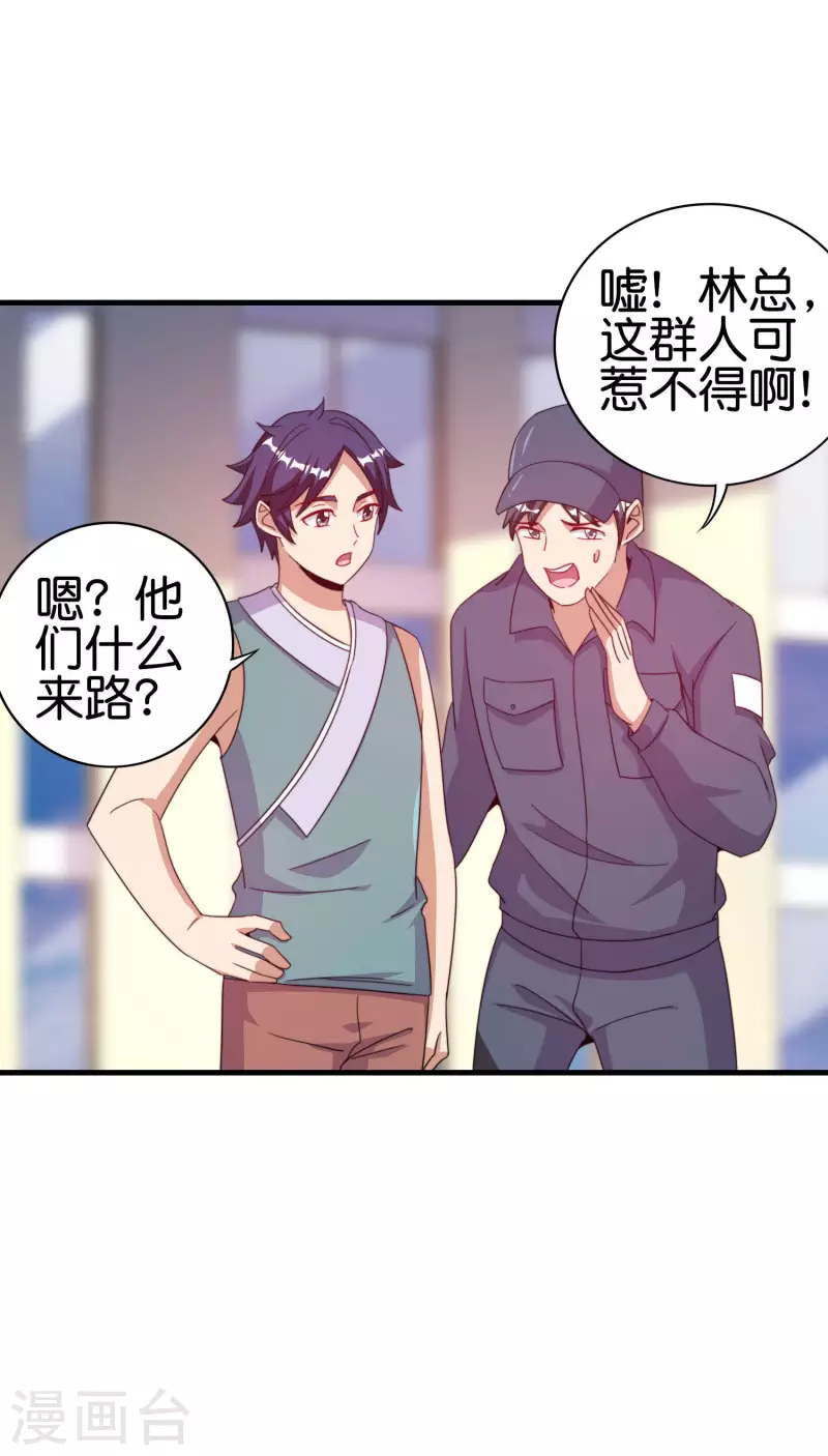 第241话 只要给钱，啥事都好办！-第250话