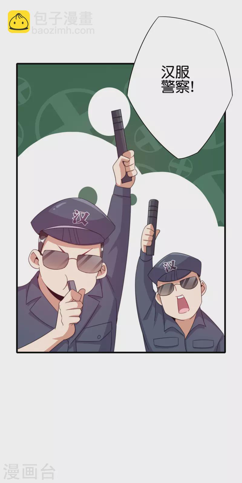 第241话 只要给钱，啥事都好办！-第250话