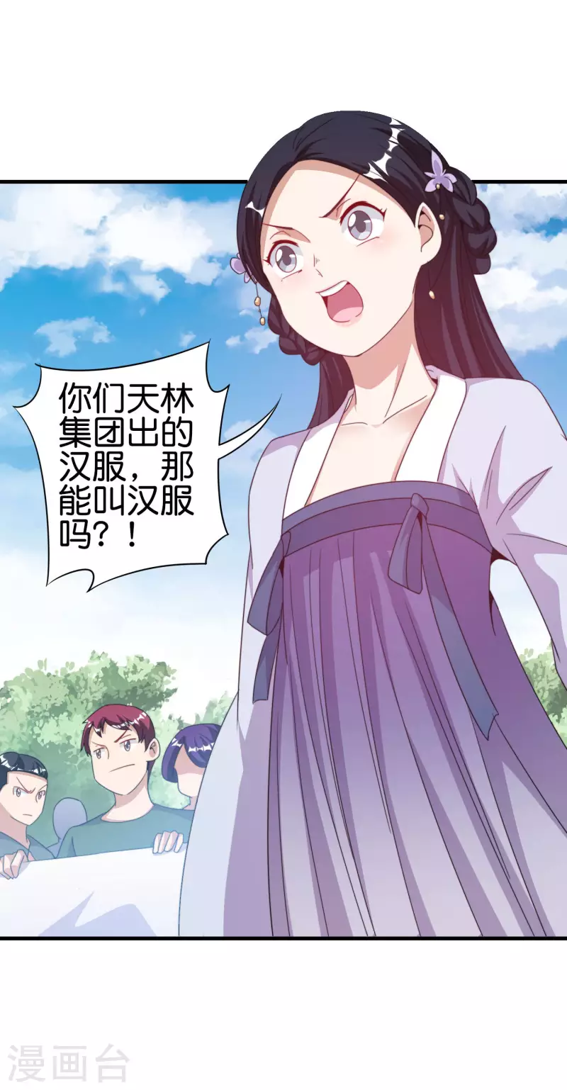 第241话 只要给钱，啥事都好办！-第250话