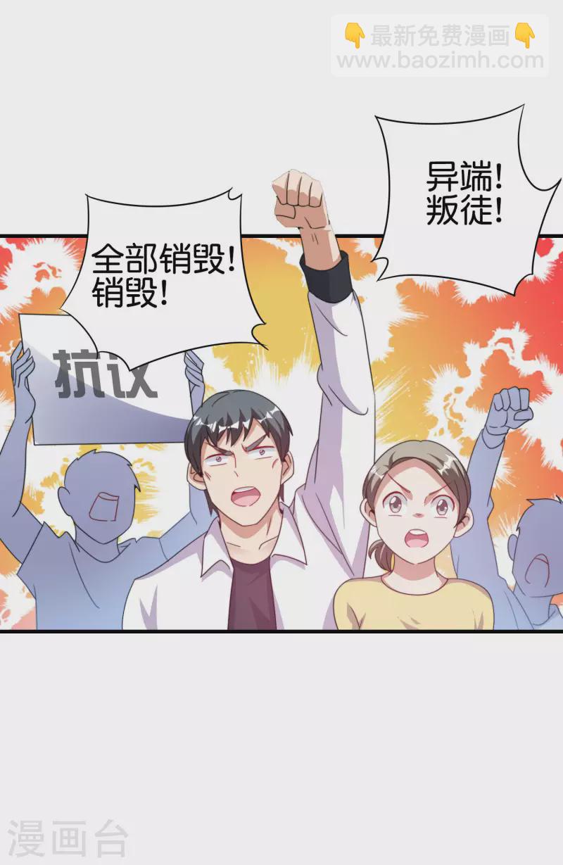 第241话 只要给钱，啥事都好办！-第250话
