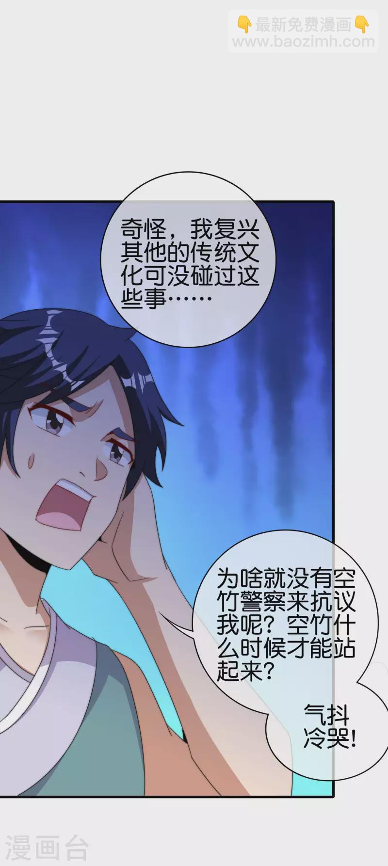 第241话 只要给钱，啥事都好办！-第250话