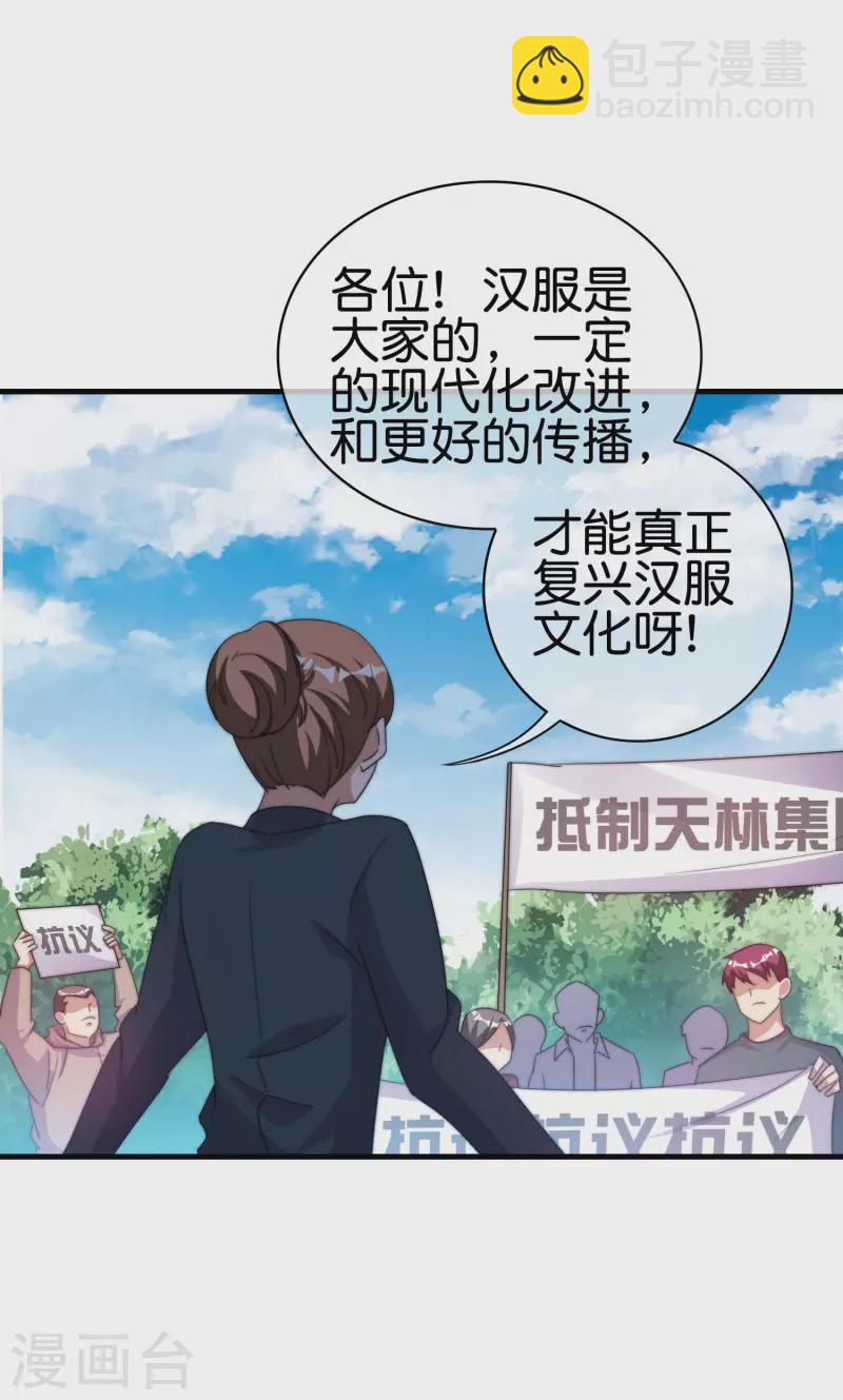 第241话 只要给钱，啥事都好办！-第250话