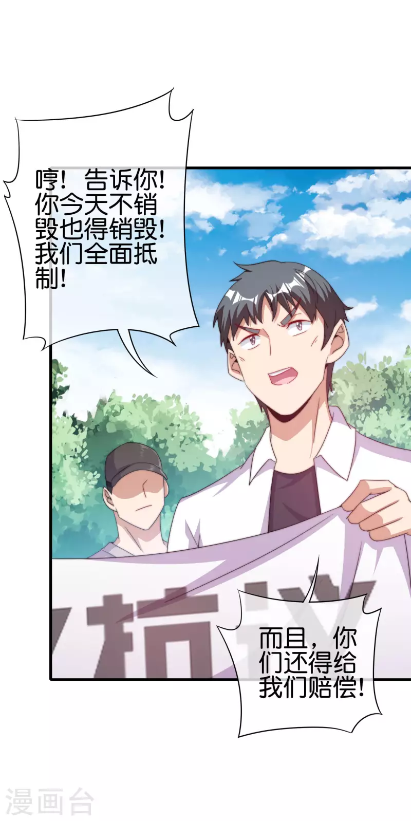 第241话 只要给钱，啥事都好办！-第250话