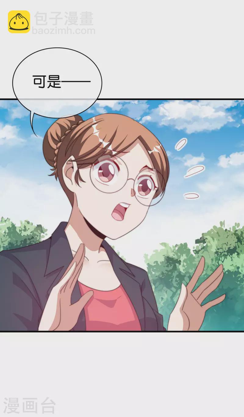 第241话 只要给钱，啥事都好办！-第250话