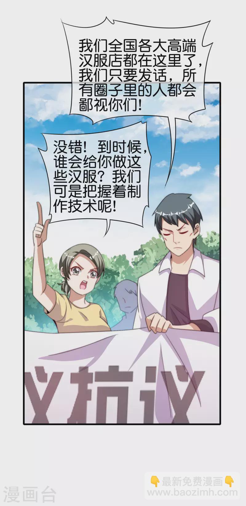 第241话 只要给钱，啥事都好办！-第250话