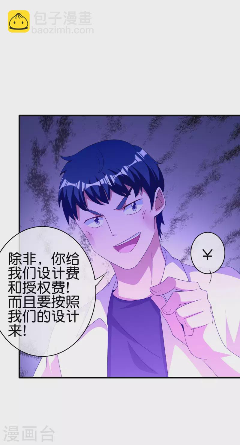 第241话 只要给钱，啥事都好办！-第250话