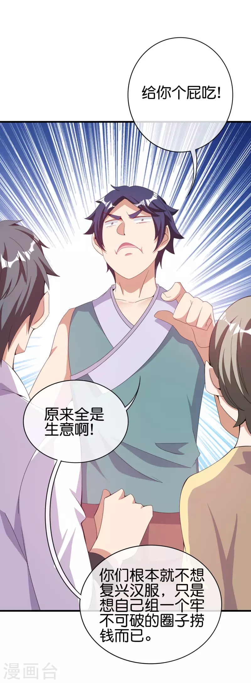 第241话 只要给钱，啥事都好办！-第250话