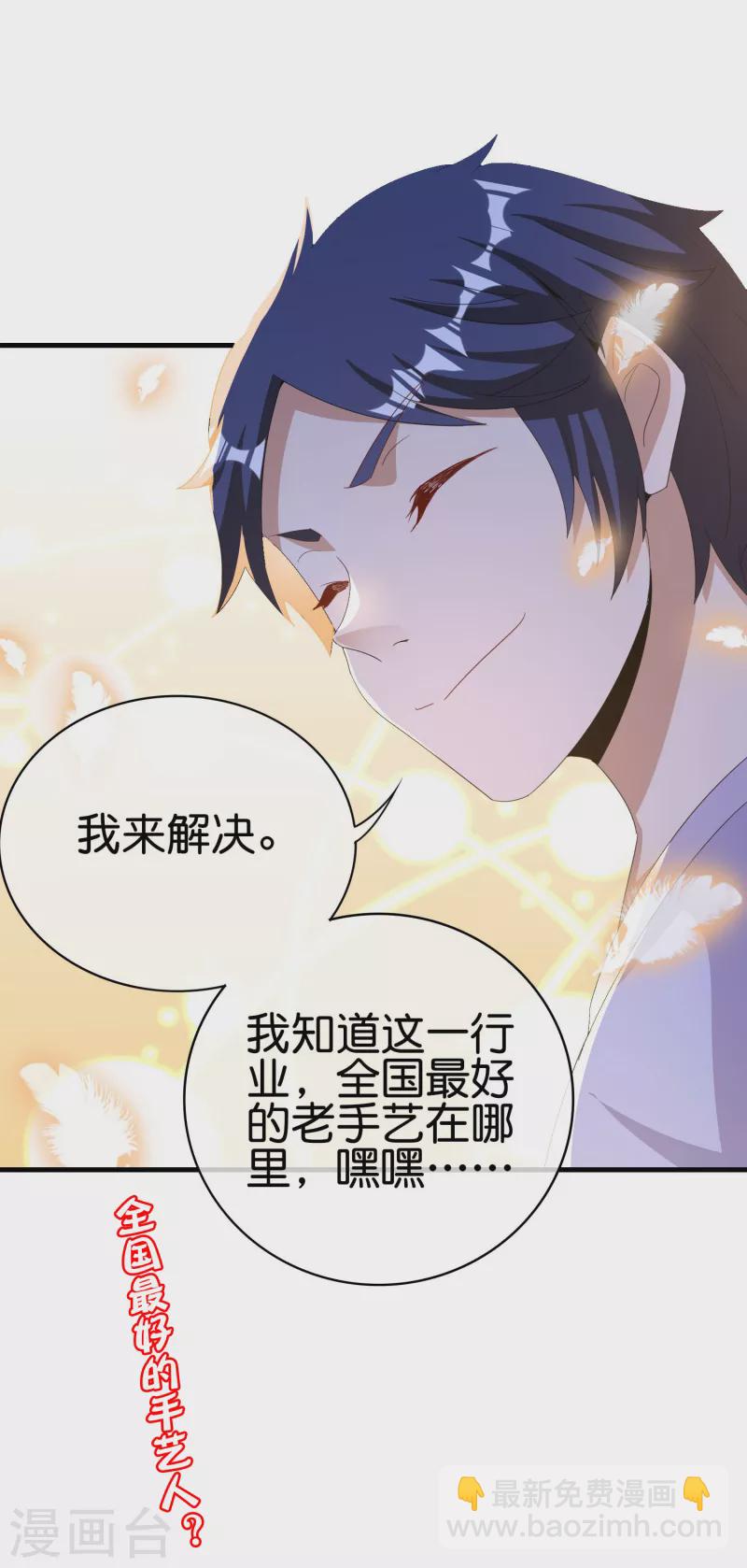 第241话 只要给钱，啥事都好办！-第250话