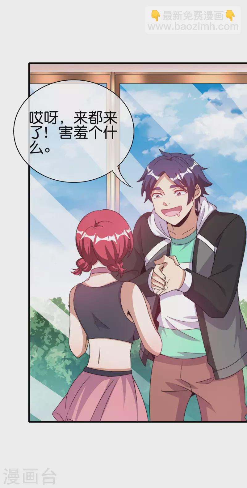 第241话 只要给钱，啥事都好办！-第250话