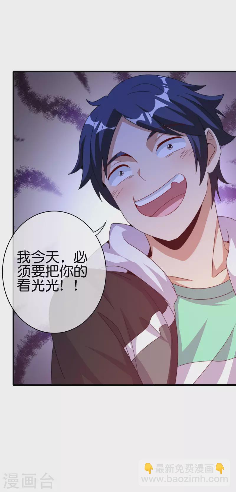 第241话 只要给钱，啥事都好办！-第250话