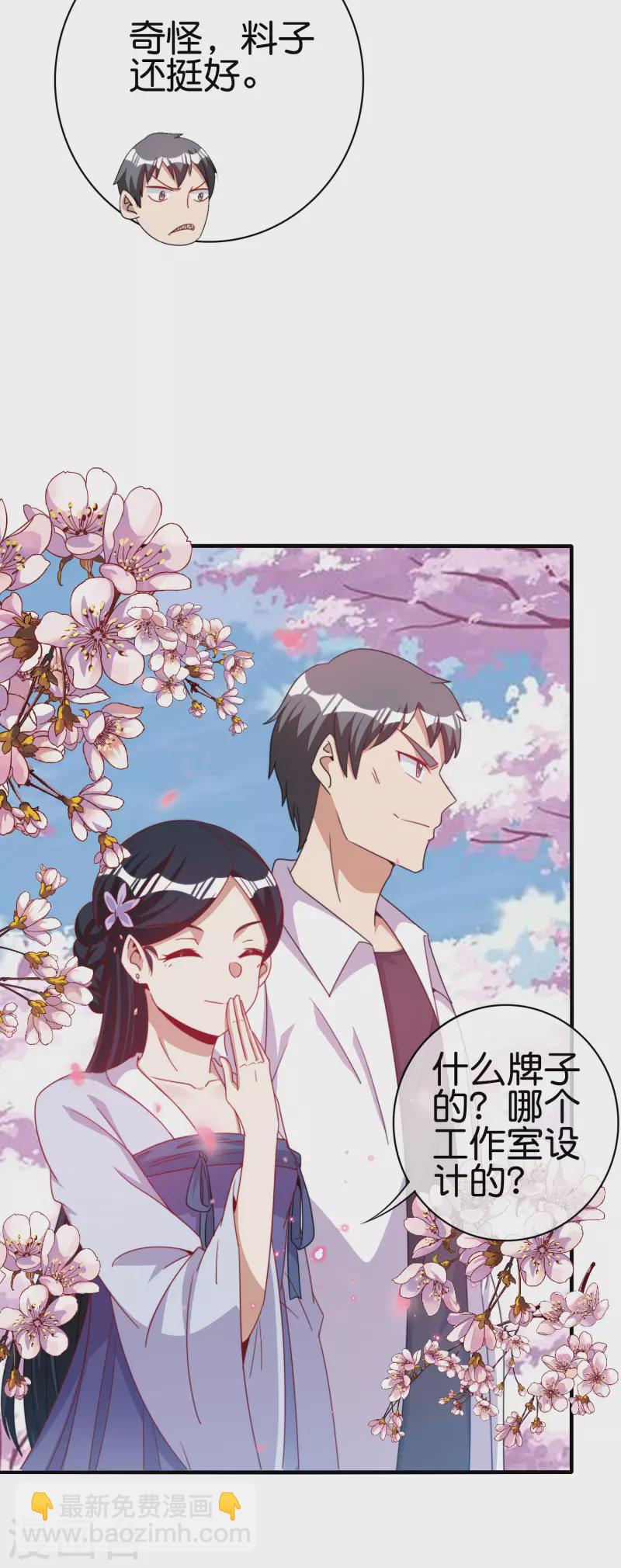 第243话 用实力来打脸-第252话