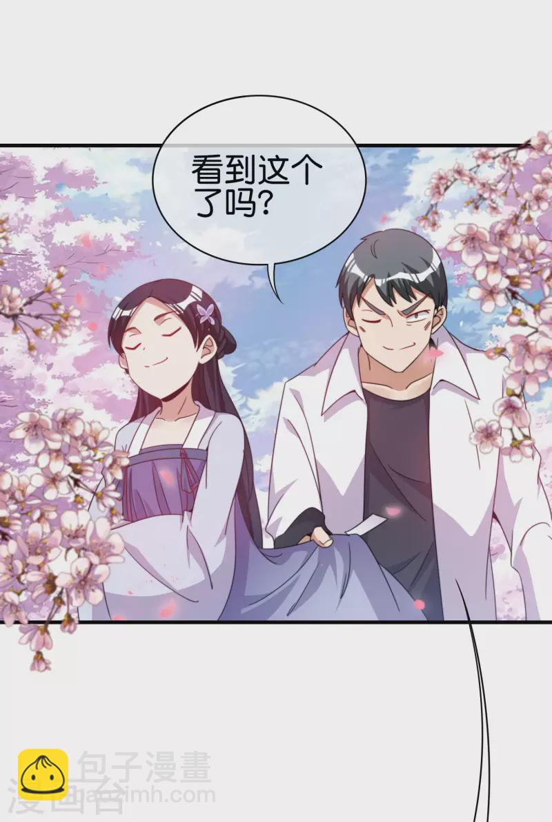 第243话 用实力来打脸-第252话