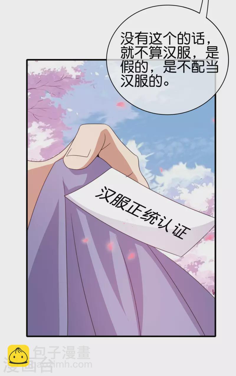 第243话 用实力来打脸-第252话