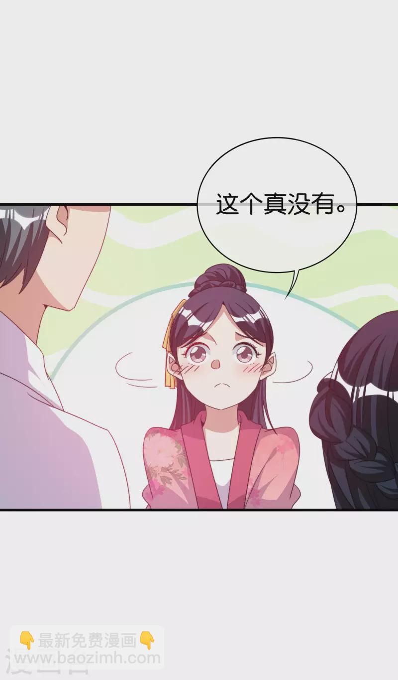 第243话 用实力来打脸-第252话