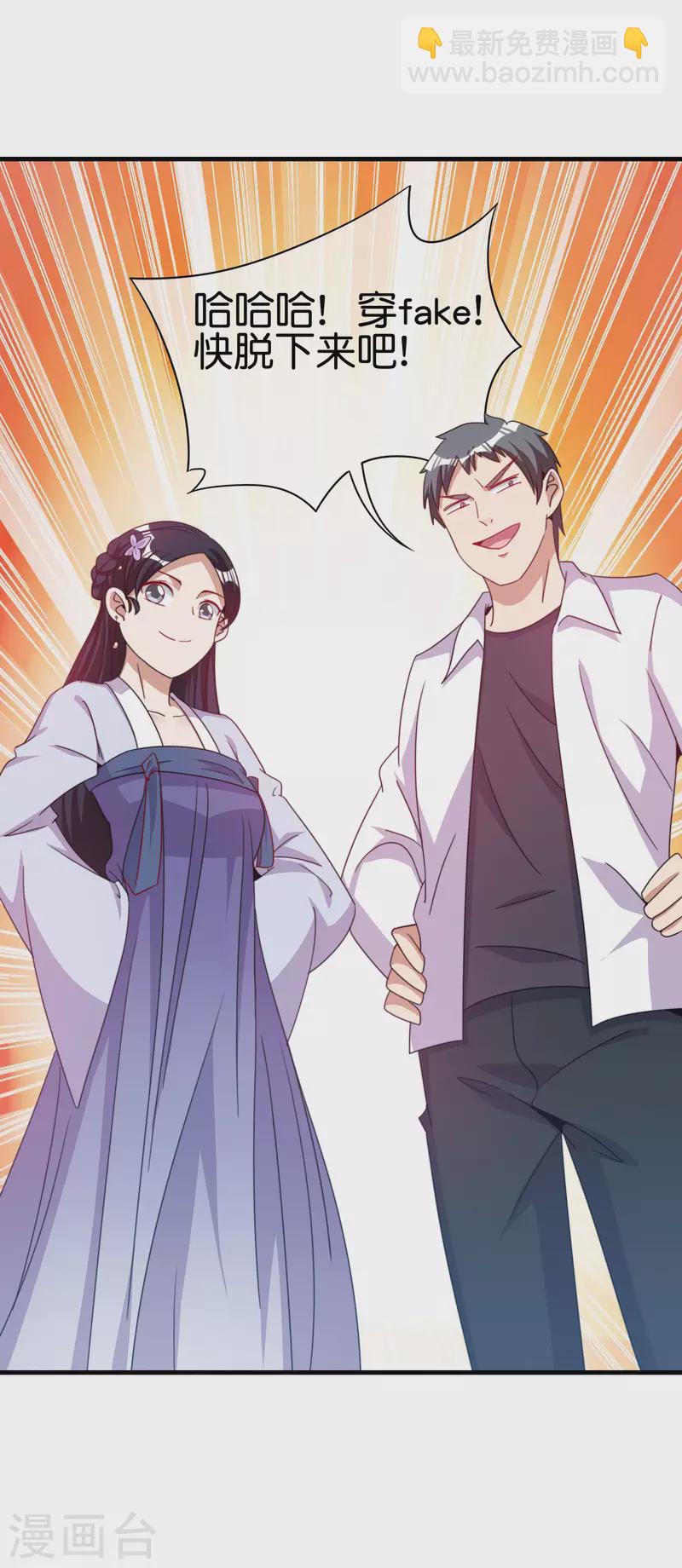 第243话 用实力来打脸-第252话