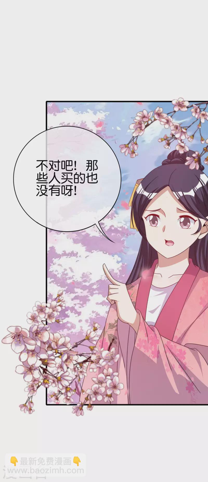 第243话 用实力来打脸-第252话