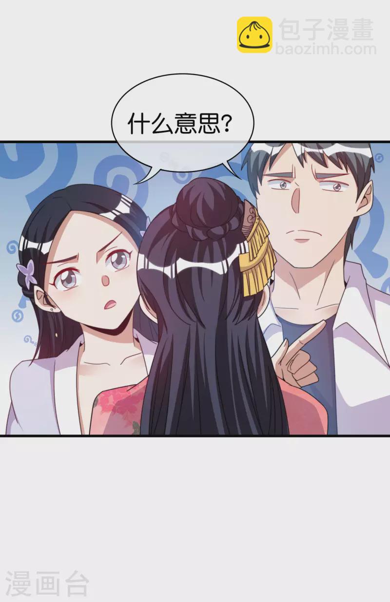第243话 用实力来打脸-第252话
