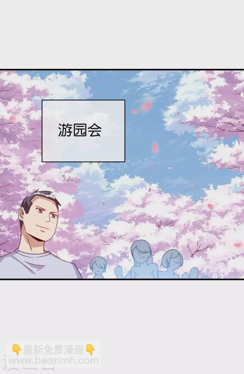 第243话 用实力来打脸-第252话