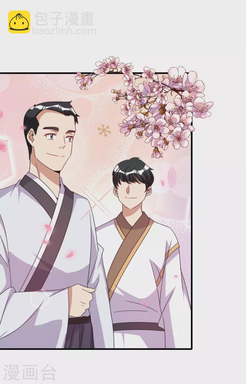 第243话 用实力来打脸-第252话