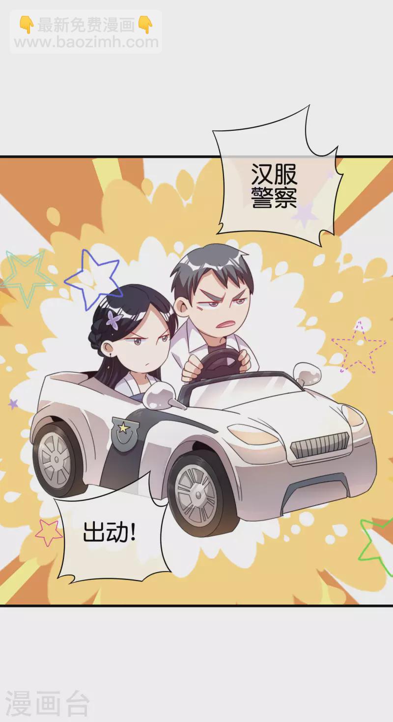 第243话 用实力来打脸-第252话