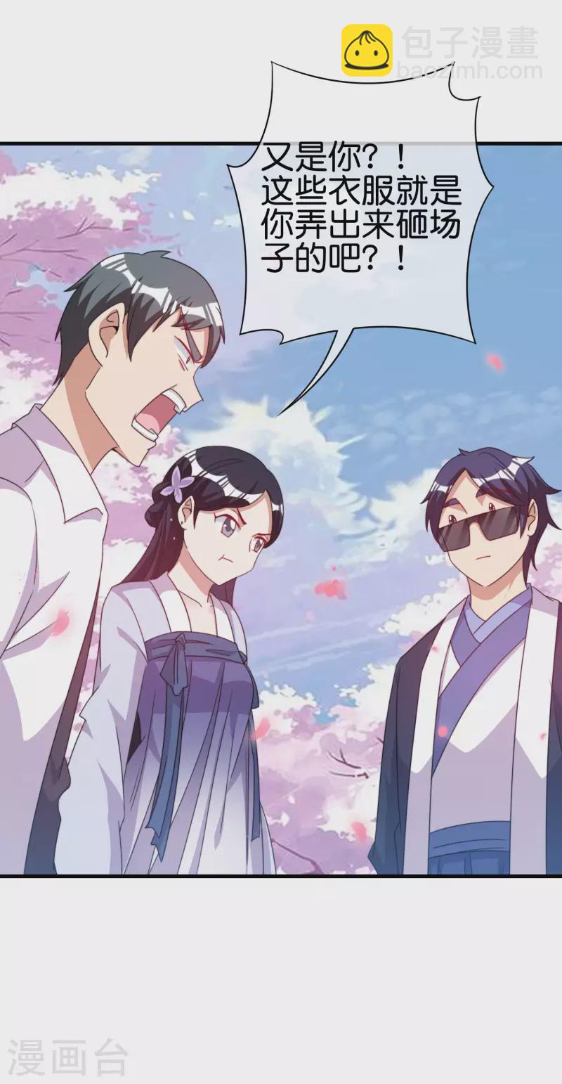 第243话 用实力来打脸-第252话