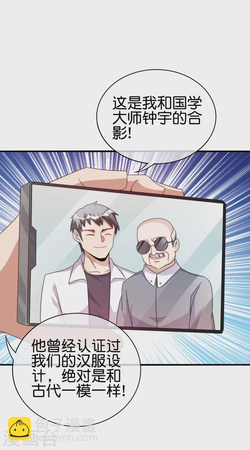 第243话 用实力来打脸-第252话