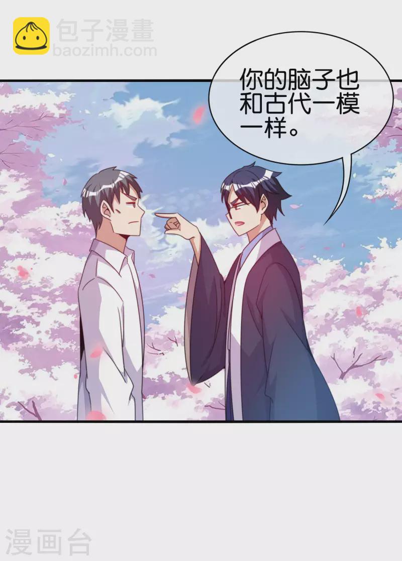 第243话 用实力来打脸-第252话