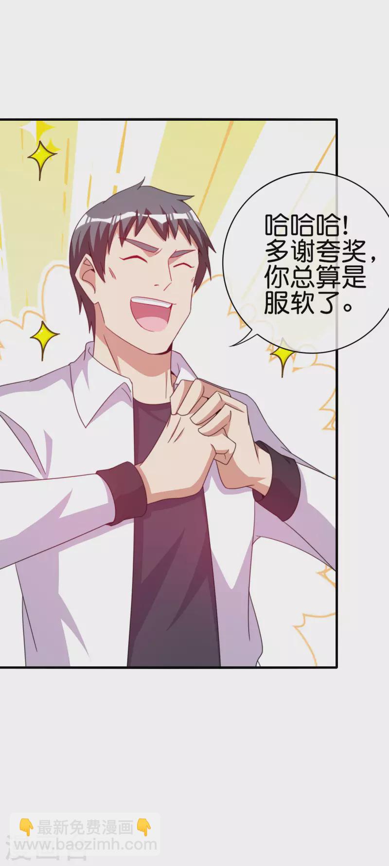 第243话 用实力来打脸-第252话