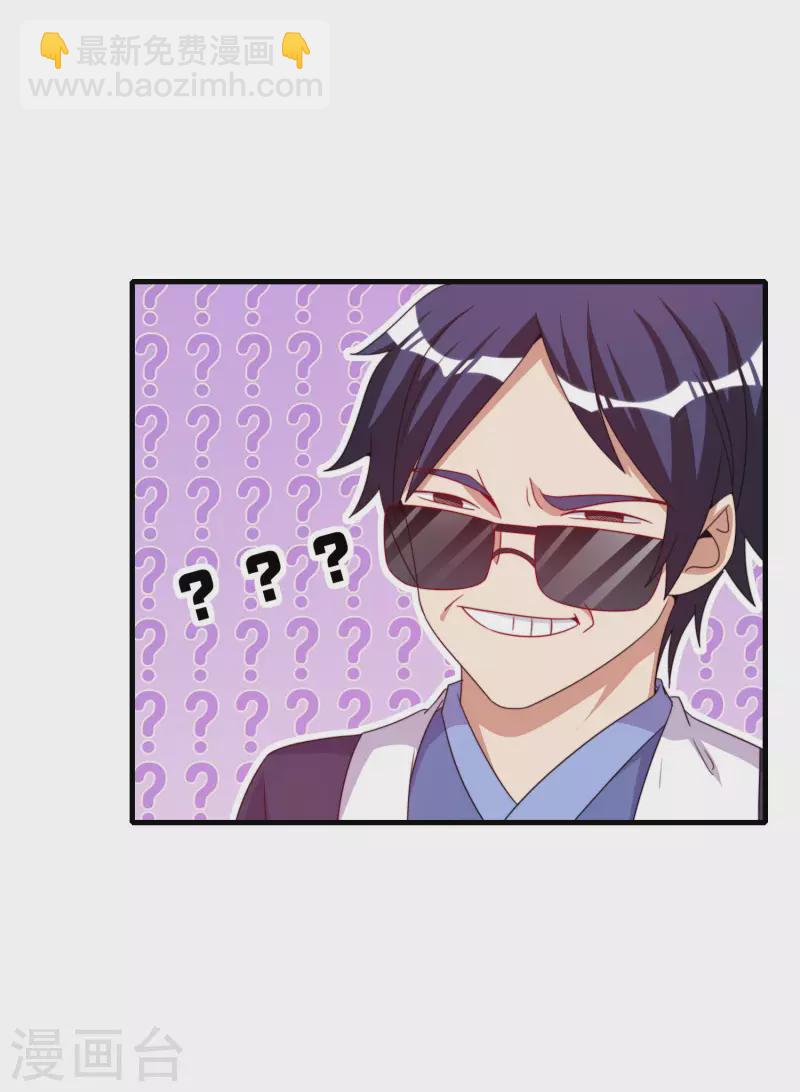 第243话 用实力来打脸-第252话