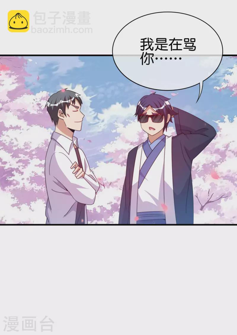 第243话 用实力来打脸-第252话