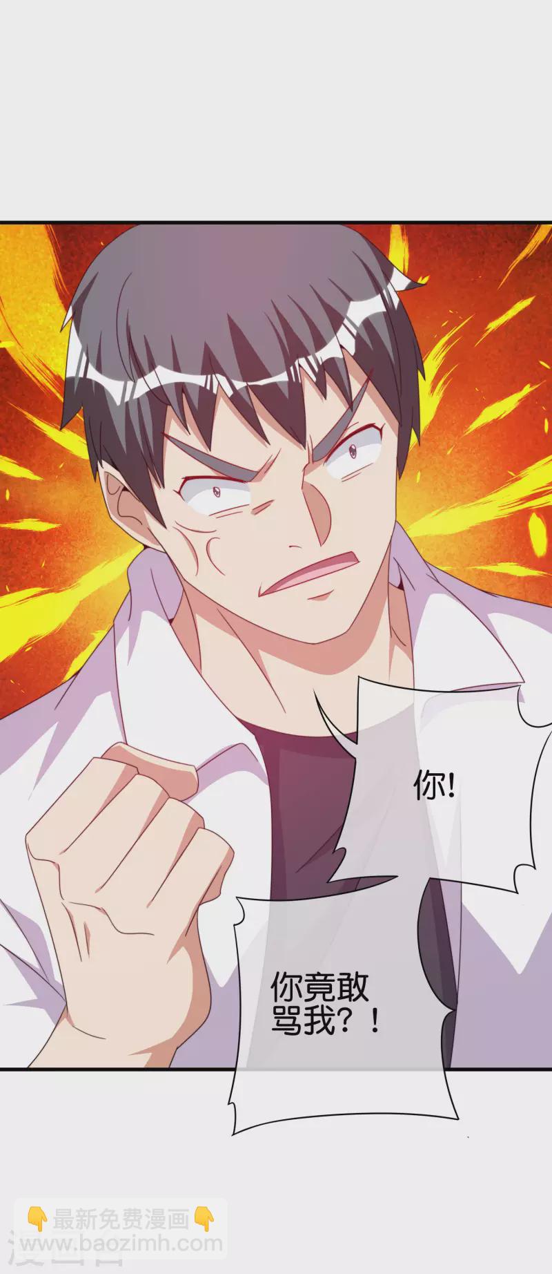 第243话 用实力来打脸-第252话